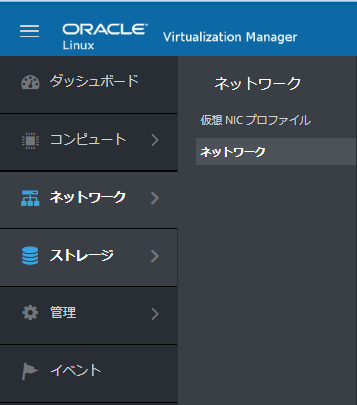 ss011 - Oracle Linux Virtualization Manager - Google Chrome.png