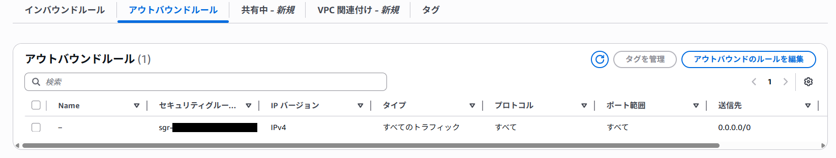 12_Outbound_server-mgt.png
