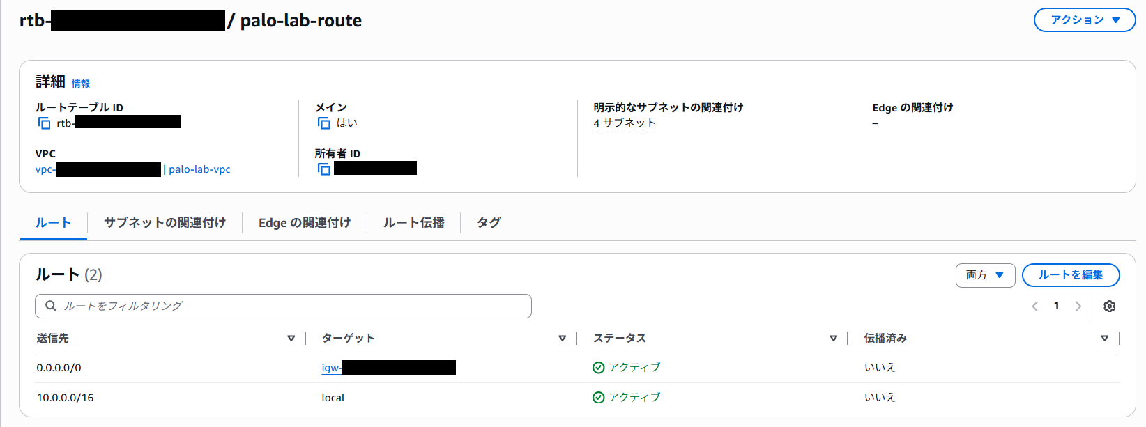 03_route-table.png