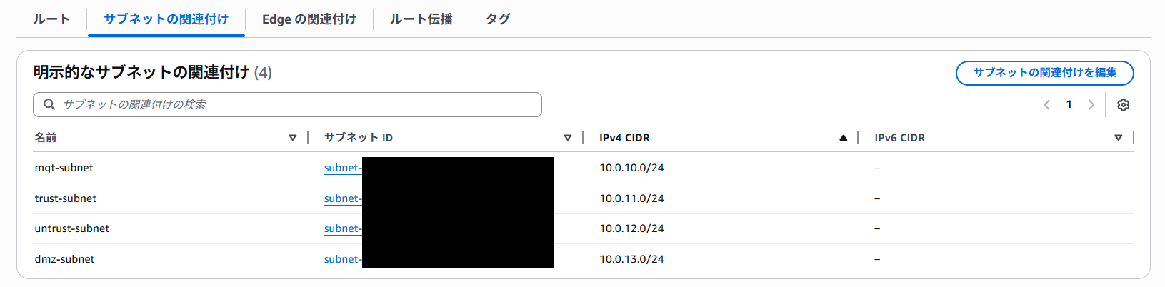 04_route-table02.png