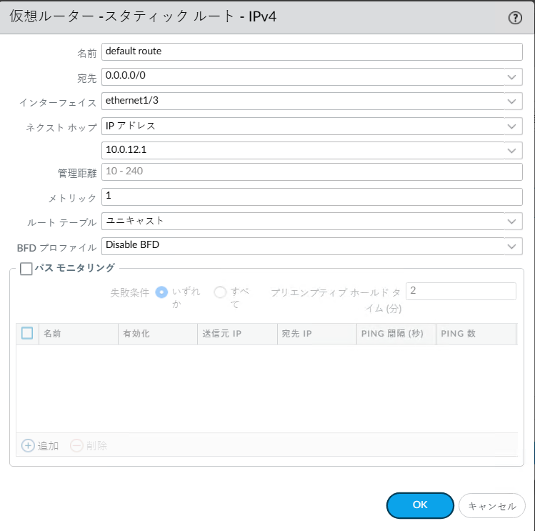 13_仮想ルーター2 .png