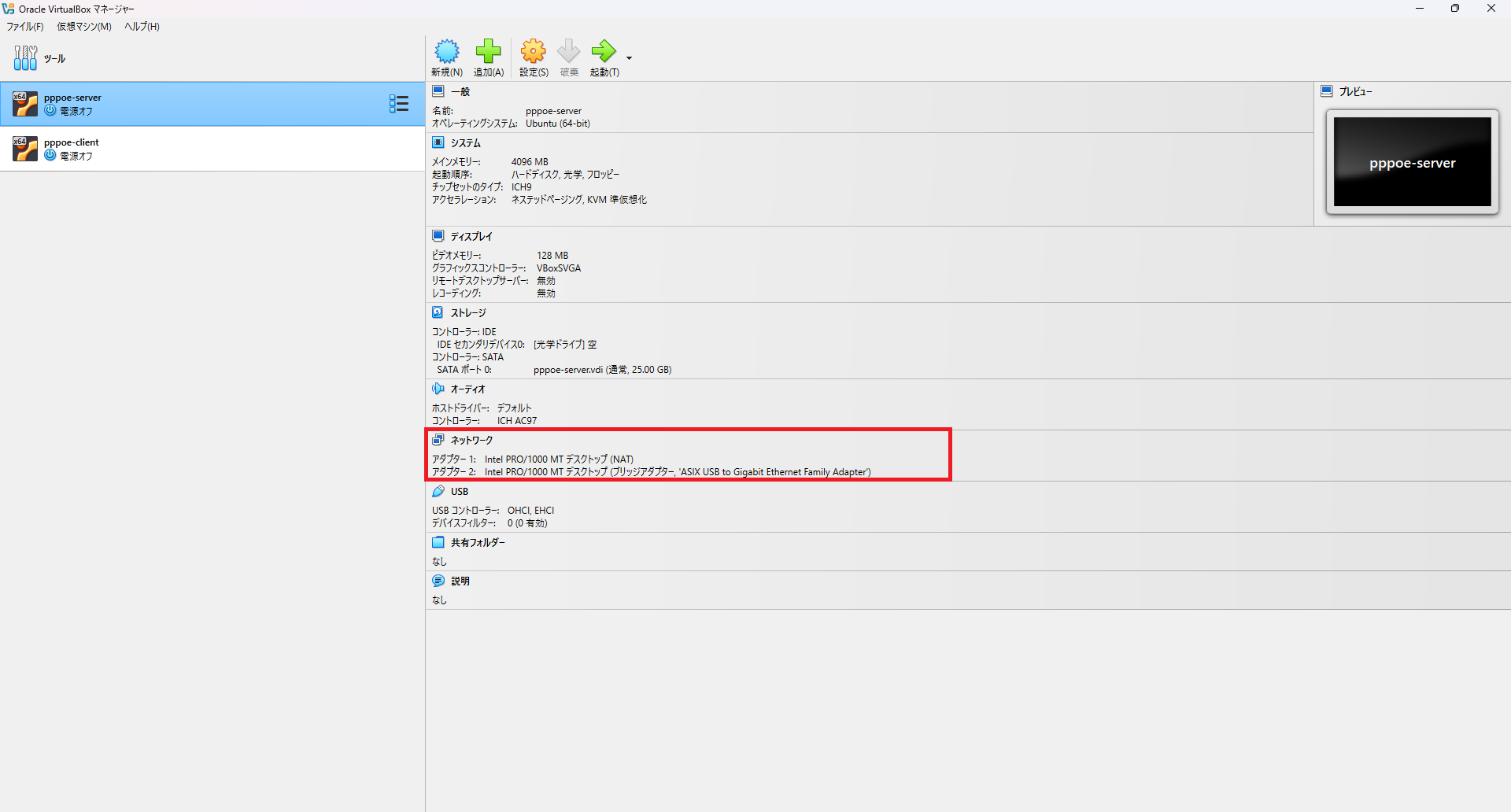 ss001 - Oracle VirtualBox 繝槭ロ繝ｼ繧ｸ繝｣繝ｼ.png