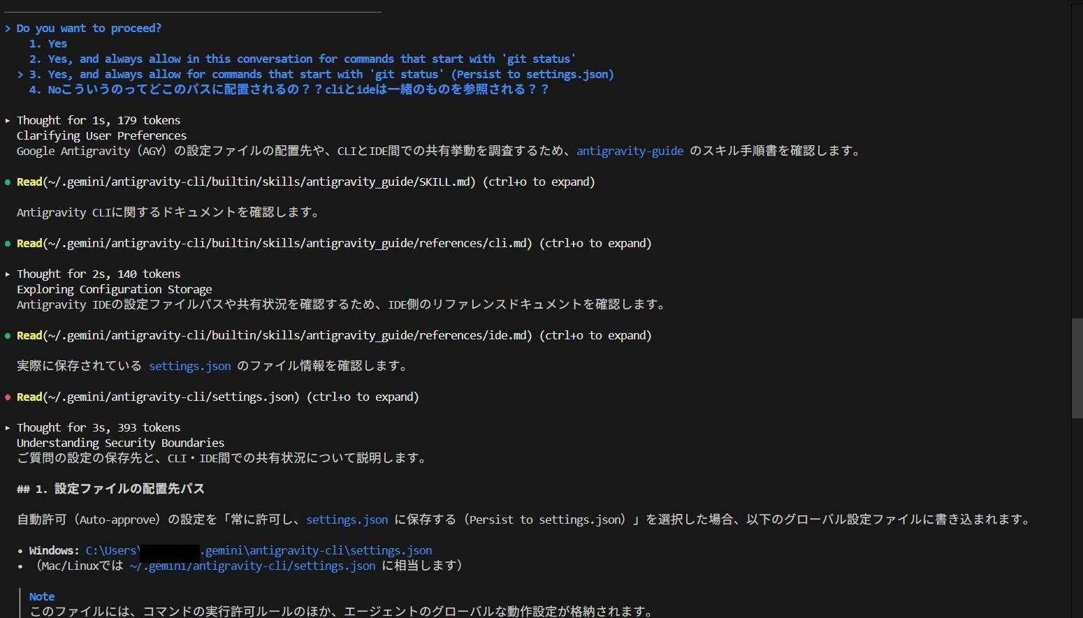 20260822_agy-settings-01_02.JPG