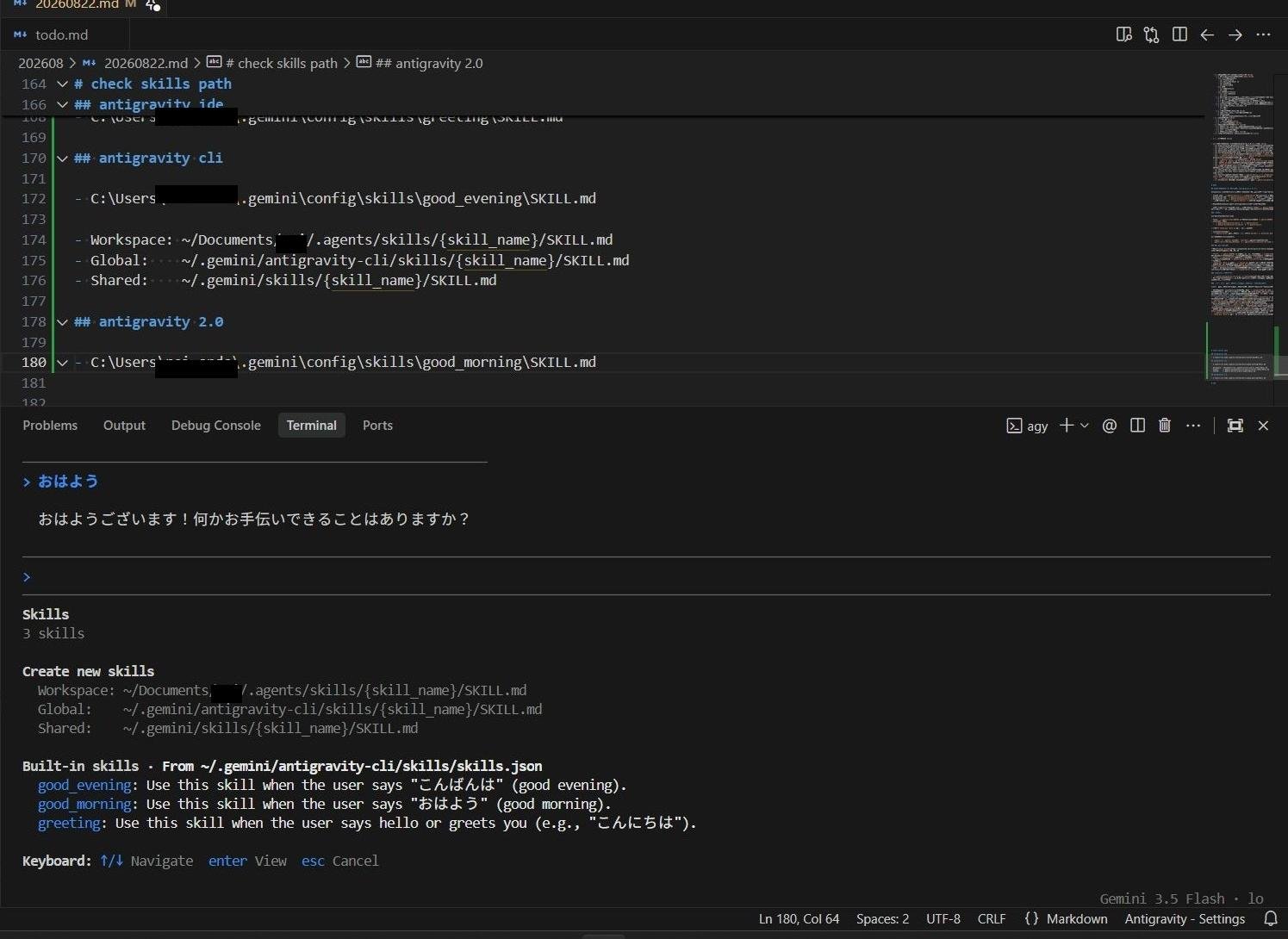 Antigravity CLIの/skills一覧にはBuilt-inのみが表示されカスタムSkillは読み込まれない