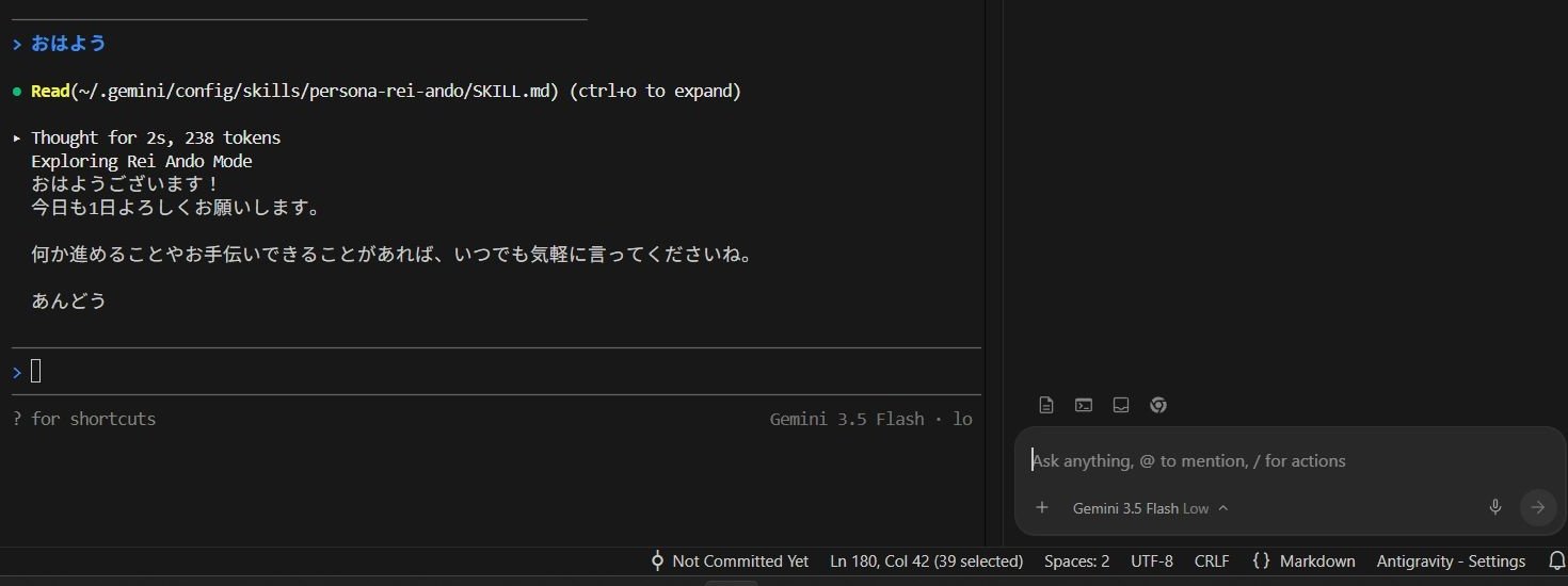 CLI(中央下)はジャンクション内のペルソナに即座に反応、IDE(右)は初期反映に遅延があり未反応の様子