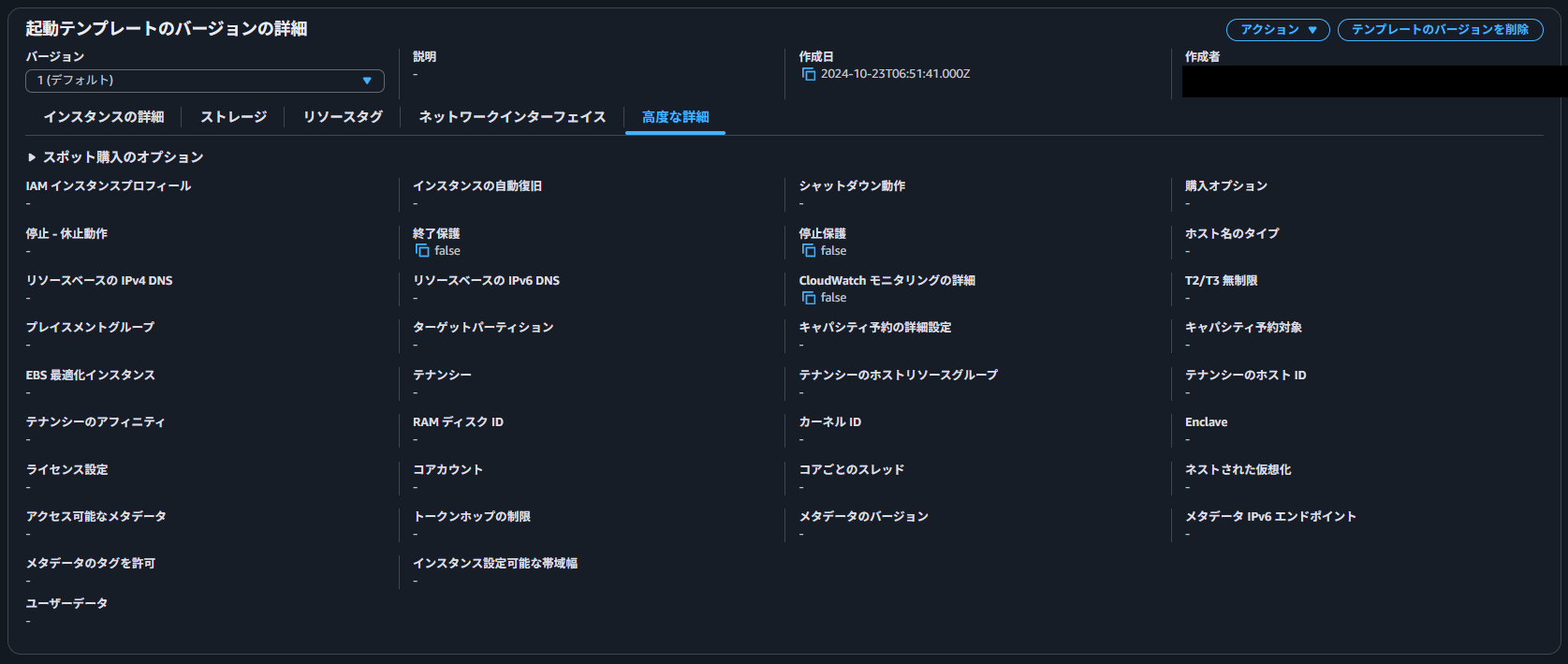 20260824_launch-template-metadata-console.png