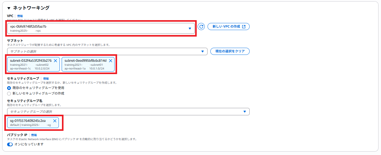 3.ALB&ECSサービス_14.png