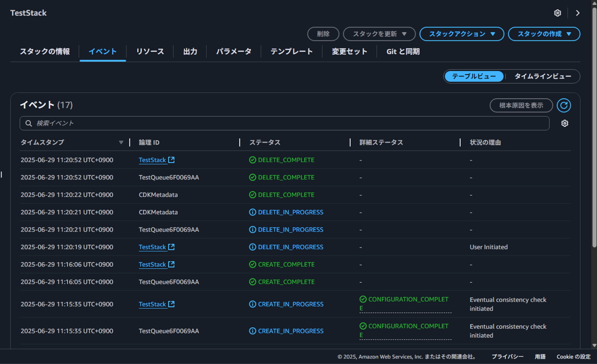 aws_cdk_rei_0005.png
