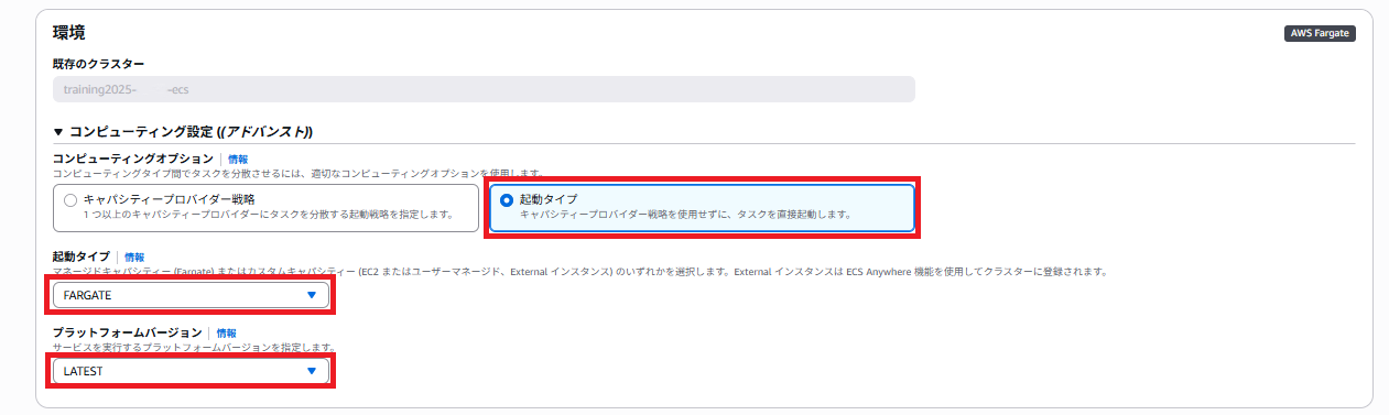 3.ALB&ECSサービス_12.png