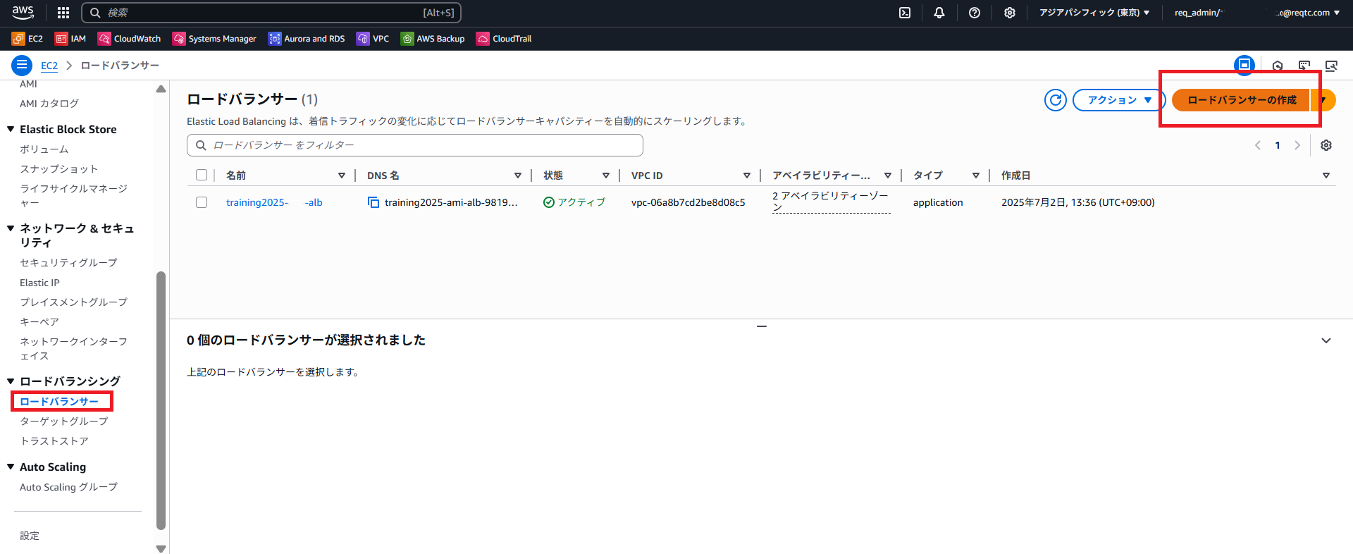 3.ALB&ECSサービス_1.png