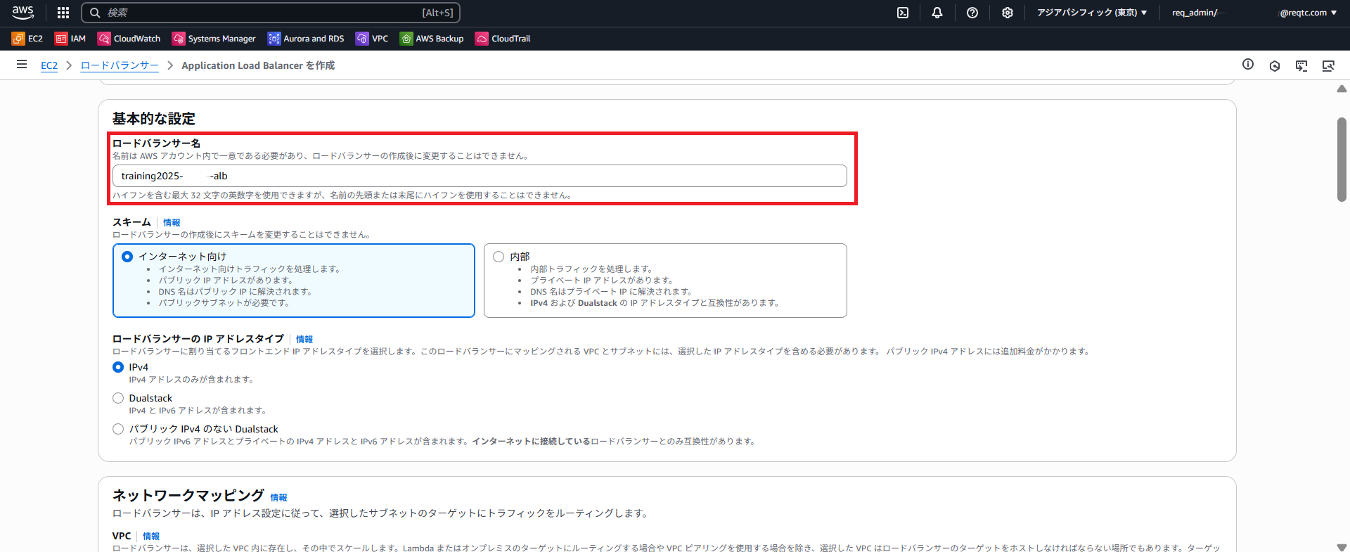 3.ALB&ECSサービス_3.png