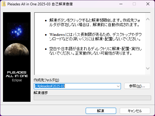 eclipse-setup-2.png