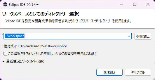eclipse-setup-4.png