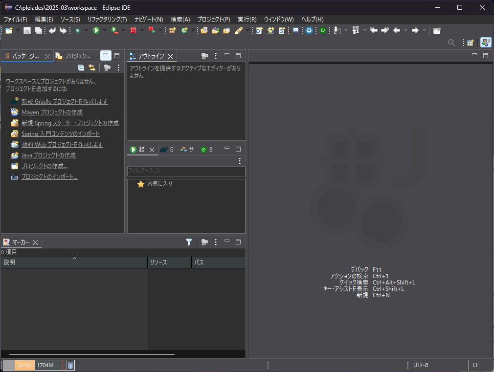 eclipse-setup-5.png