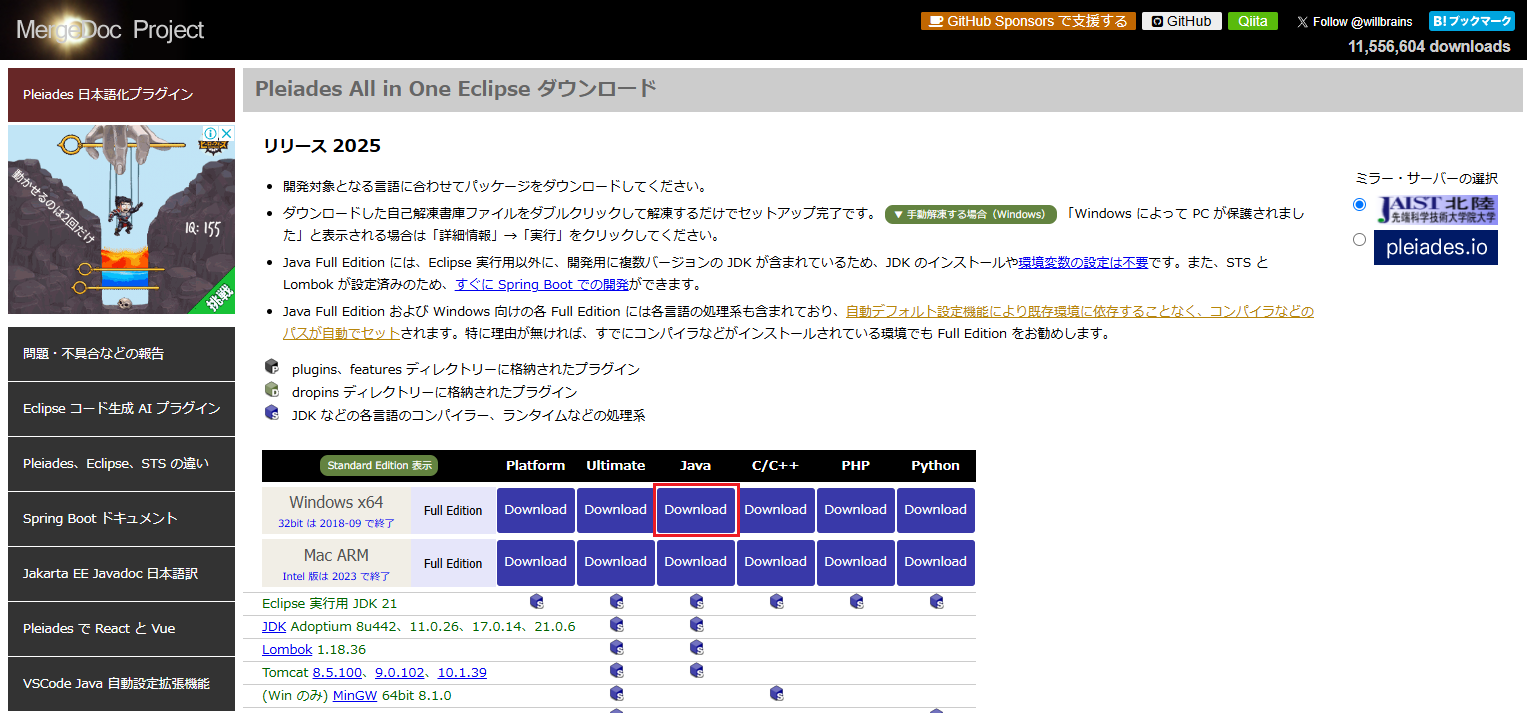 eclipse-setup.png