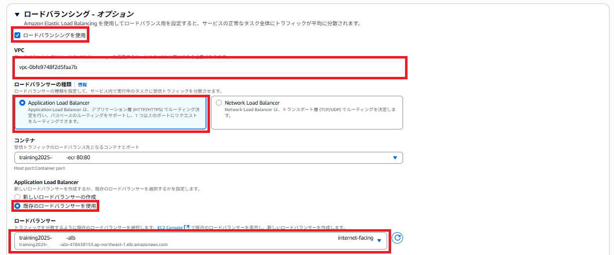 3.ALB&ECSサービス_15.png