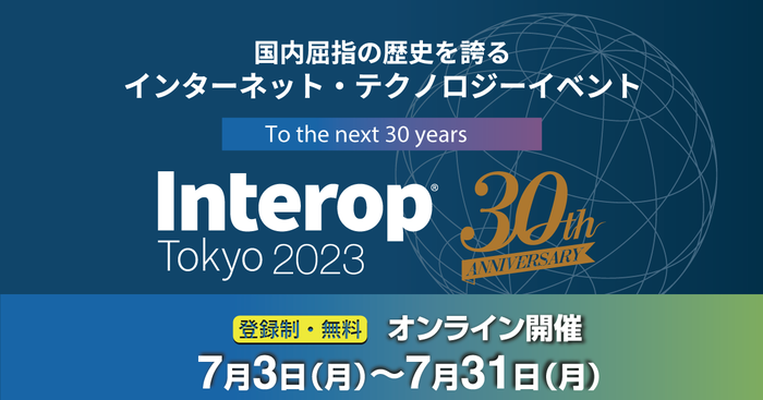 Interop23_1200×628.png