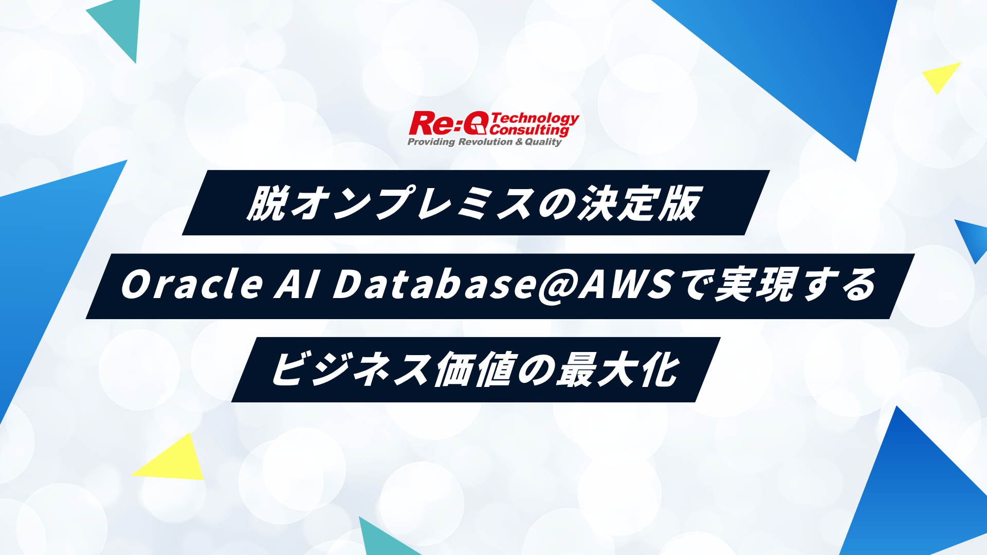 【アーカイブ配信】自社ウェビナー_251127.jpg