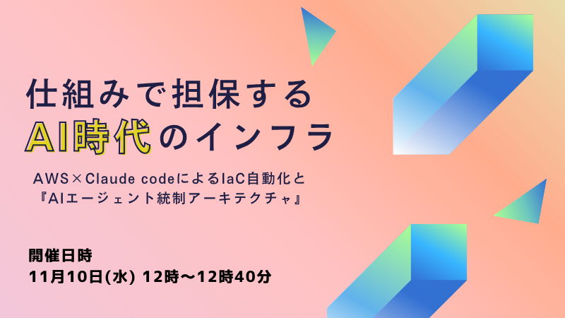 【サムネ3】AIエージェントウェビナー.png