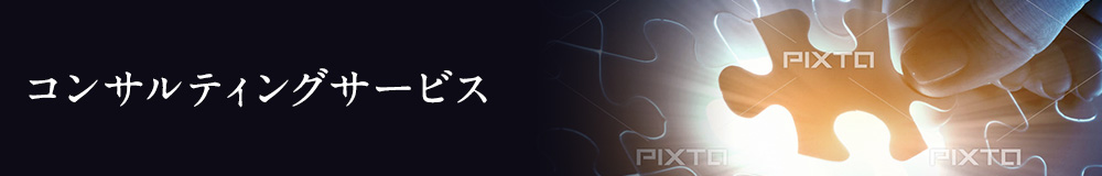 トレーニングサービス