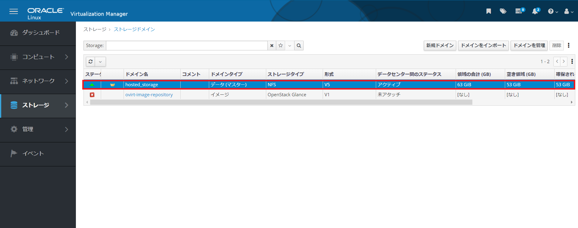 ss032 - Oracle Linux Virtualization Manager - Google Chrome.png
